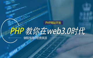 东台 ,php声明和调用变量的符号是什么？